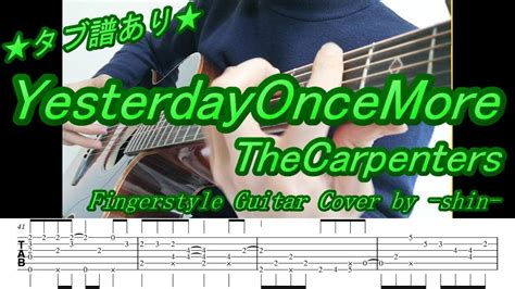 Yesterday Once More Carpenters Fingerstyle Guitar Cover Tab ソロギター タブ Youtube