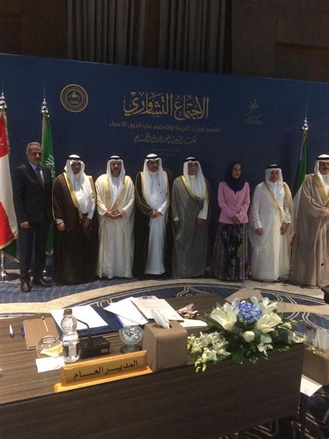 Yemen Partakes In Meetings Of Gcc S Education Ministers