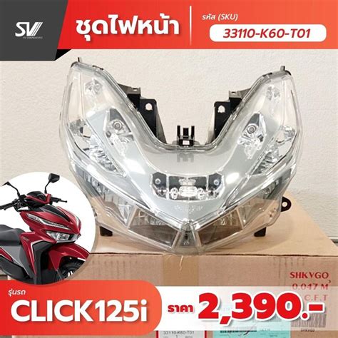 Click I K T Shopee Thailand