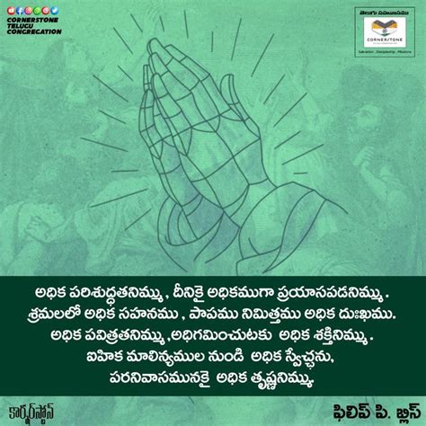 Pin By Cornerstone Telugu Fellowship On Telugu Christian Quotes Bible