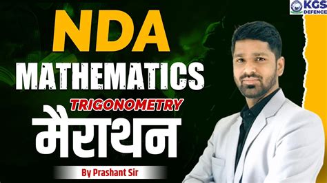 NDA Mathematics Trigonometry Mathematics Marathon Class By