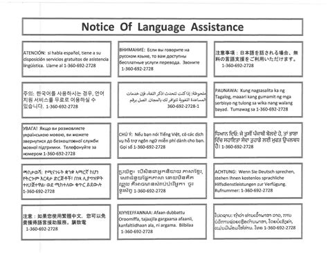 Language Assistance Surgery Center Of Silverdale