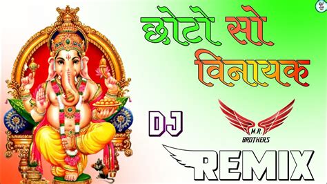 Choto So Vinayak Dagmag Chale छट स वनयक डगमग चल dj remix