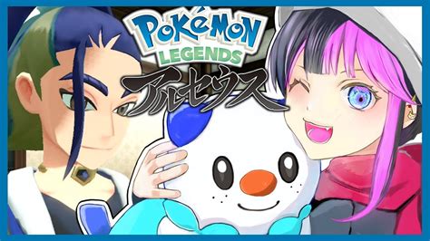 【ポケモンアルセウス 3】かわいいポケモンでキングのいない島攻略！【legends】 Youtube