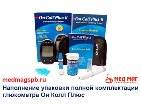 On Call Plus - Обзор глюкометра Он Колл Плюс от МедМаг СПб