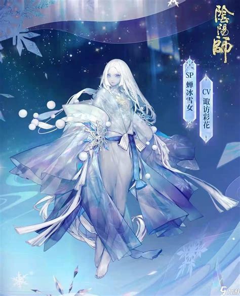 阴阳师sp蝉冰雪女技能强度分析 Sp雪女技能效果一览阴阳师手游九游手机游戏