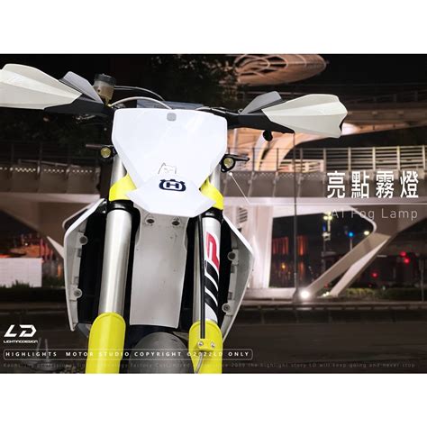 【高雄亮點】husqvarna Fs450 亮點a1霧燈 亮點光電專利產品 A2霧燈 外掛霧燈 亮度提升 正版蟻人 蝦皮購物