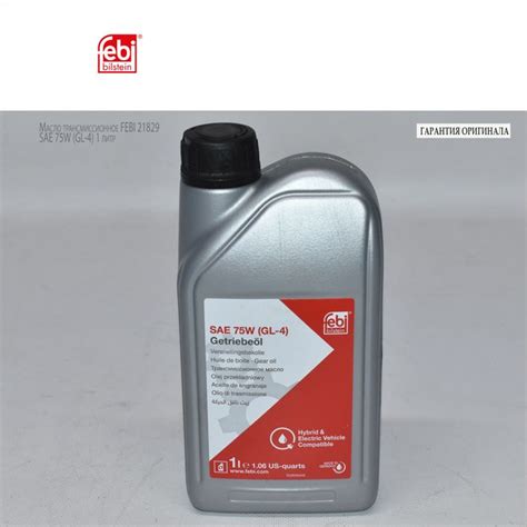 Масло трансмиссионное 75W90 GL-4 75W (GL-4) Febi 21829 жёлтое, 1л ...