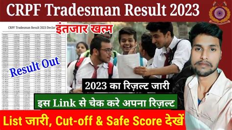 Crpf Tradesman Result Crpf Tradesman Ka Result Kab Ayega Crpf