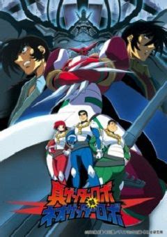 Shin Getter Robo Tai Neo Getter Robo English Subbed Watch Cartoons