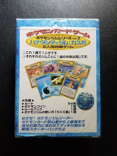 Pokemon Japanese Hanada City Gym Theme Deck Misty Misty S Tears Factory