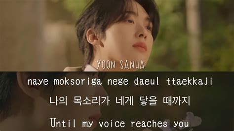 Sanha ASTRO Wish 바람 Lyrics YouTube