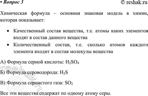 решено Параграф 4 Вопрос 3 ГДЗ Габриелян 7 класс по химии Вводный курс