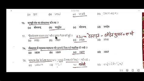 Ukpsc Previous Year Paper Ukpsc Ro Aro Exam Aug Full Solved