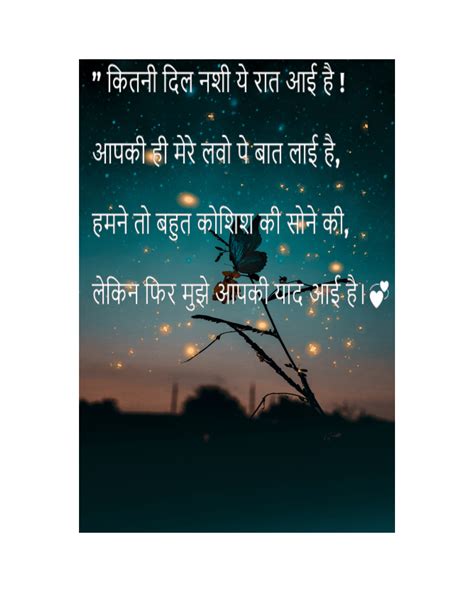 Good Night Wallpaper Shayari Hindi - Infoupdate.org