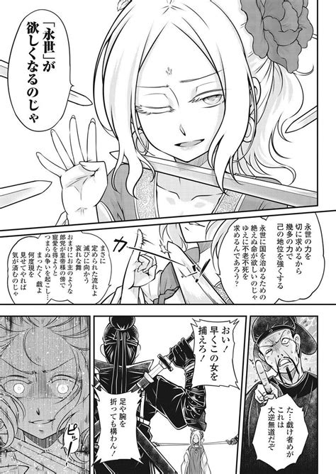 Towako Go Page Nhentai Hentai Doujinshi And Manga