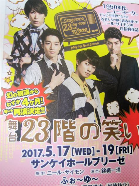 【新品】ふぉ～ゆ～ 福田悠太 越岡裕貴 辰巳雄大 松崎祐介 舞台 チラシ ふぉーゆーの落札情報詳細 ヤフオク落札価格検索 オークフリー