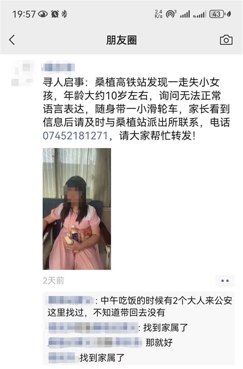 聋哑儿童不慎走失来到派出所，怀铁公安民警帮其找到家人