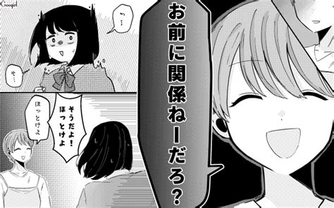 【スカッと漫画】効果てきめん 反抗期の子どもに反撃し反省させた話【第5話】 女子力アップcafe Googirl