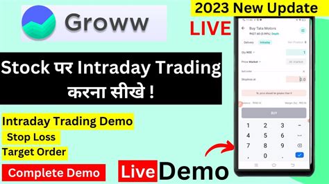 Intraday Trading Groww App Se Paise Kaise Kamaye Grow App Intraday