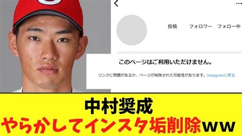 【まとめ】また女性ファンをナンパしてるのバレてインスタ垢削除して逃亡中 プロ野球雑談まとめ