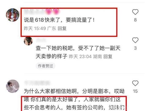 曝樊小慧花600万买房，和前夫开撕是剧本，网红虞美人早就暗示了 360娱乐，你开心就好