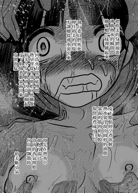 Dokudoku Vol Shikkou Page Nhentai Hentai Doujinshi And Manga