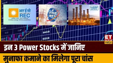 Top Power Stocks Rec Pfc Ntpc Shares Experts