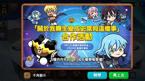 新角色【line Rangers 銀河特攻隊】2月份新角色說明！！20230131 Youtube