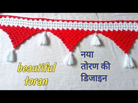 Beautiful And Easy Toran Design Jhalar Ki Design New Toran Design