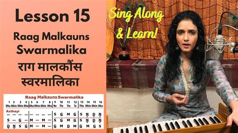 Lesson 15 Raag Malkauns Swarmalika राग मालकौंस स्वरमालिका Bidisha