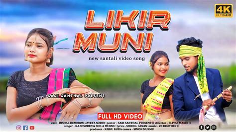 LIKIR MUNI NEW SANTALI VIDEO 2023 BISHAL HEMBROM JAYEETA STEPHAN