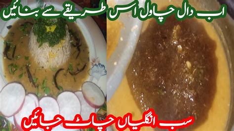 Daal Moong With Zeera Chawal Dhaba Style Moong Ki Daal Recipe Daal