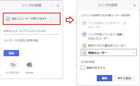 Sharepointで組織外の特定のユーザーとファイルを共有する Nfig Tech Blog