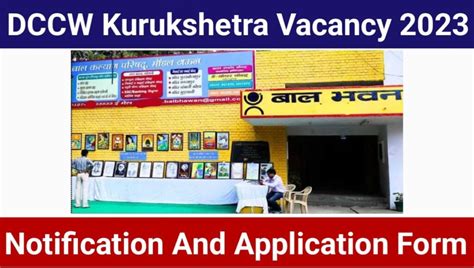 DCCW Kurukshetra Recruitment 2023 HaryanaJobs Alert