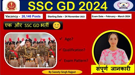 SSC GD New Vacancy 2023 24 OUT SSC GD Notification 2023 SSC GD New