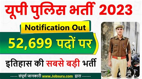 Up Police Constable New Vacancy Up Police New Vacancy Up