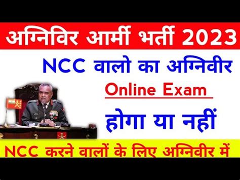 Agniveer Army Ncc Benefit Ncc