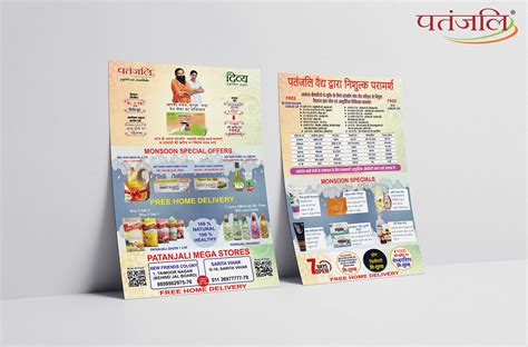 Patanjali Sv Graphics Behance