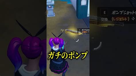 【ガチ】自販機からポンプショットガンが買えます！！フォートナイト Fortnite ゲーム情報【まとめ動画】