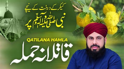 Huzoor ﷺ Par Qatilana Hamla Shan E Mustafa Muhammad Ikram Hussain