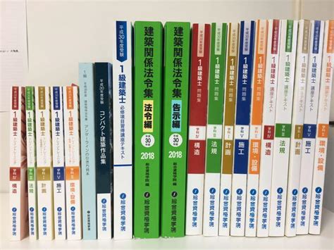 一級建築士 テキスト 問題集 法令集告示編 平成30年度 総合資格 Blogknakjp