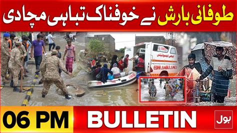 Heavy Rain In Pakistan Bulletin At Pm Nushki Incident Updates