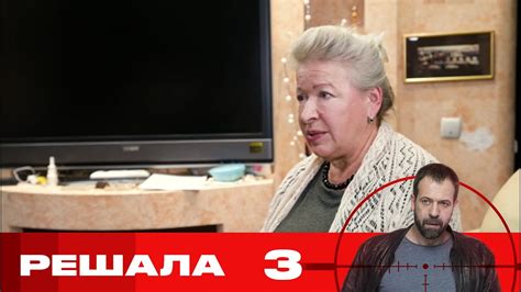 Решала | Выпуск 3 | Новый сезон - YouTube