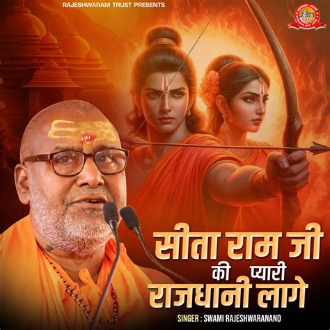 ‎sita Ram Ji Ki Pyari Rajdhani Lage Single Album By Swami