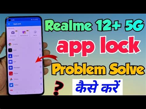 Realme Plus G Me App Lock Problem Kaise Slove Kare Realme Plus