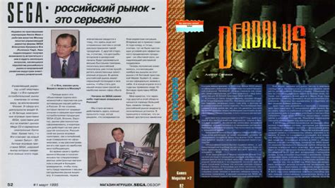 История приставок Sega Saturn - GameSpirit.org