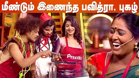 Cook with Comali 2 Wild Card Round பரமணடமக தடஙகயத Pavithra