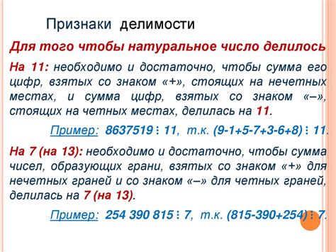 Действительные числа. Натуральные и целые числа - презентация онлайн