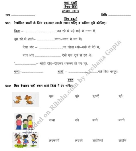 Class 2 Hindi Grammar Worksheets Hindi Vyakaran Hindi Worksheets